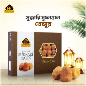 Sukkri-Dates.webp সুক্কারি মুফাত্তাল খেজুর | Sukkari Mufattal Dates