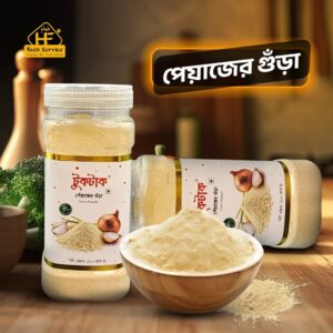 piyajer-gura.jpg পেয়াজের গুঁড়া | Onion Powder