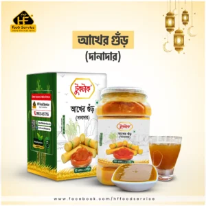 আখের  গুঁড় (দানাদার) | Sugarcane Jaggery(Granular)