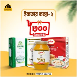 ইফতার-কম্বো-২-copy-2.webp ✅ইফতার কম্বো- ২ | Ifter Combo 2