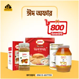 🔥ঈদের সেরা অফার🔥| EID Special Offer