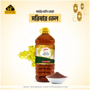 কাঠের-ঘানি-ভাঙ্গা-সরিষার-তেল-2কেজি-Cold-Pressed-Mustard-Oil-HF-Food-Service.webp সরিষার তেল | Mustard Oil