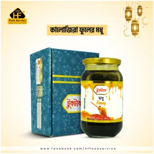 কালোজিরা ফুলের মধু | Black Seed Flower Honey