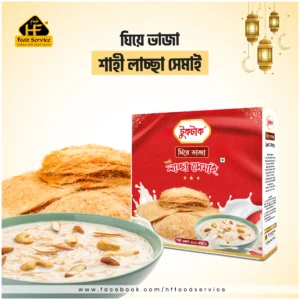 ঘিয়ে-ভাজা-শাহী-লাচ্ছা-সেমাই-Ghee-Fried-Laccha-Semai-HF-Food-Service.webp শাহী লাচ্ছা সেমাই ( ঘিয়ে ভাজা ) | Shahi Laccha Semai (Ghee Fried)
