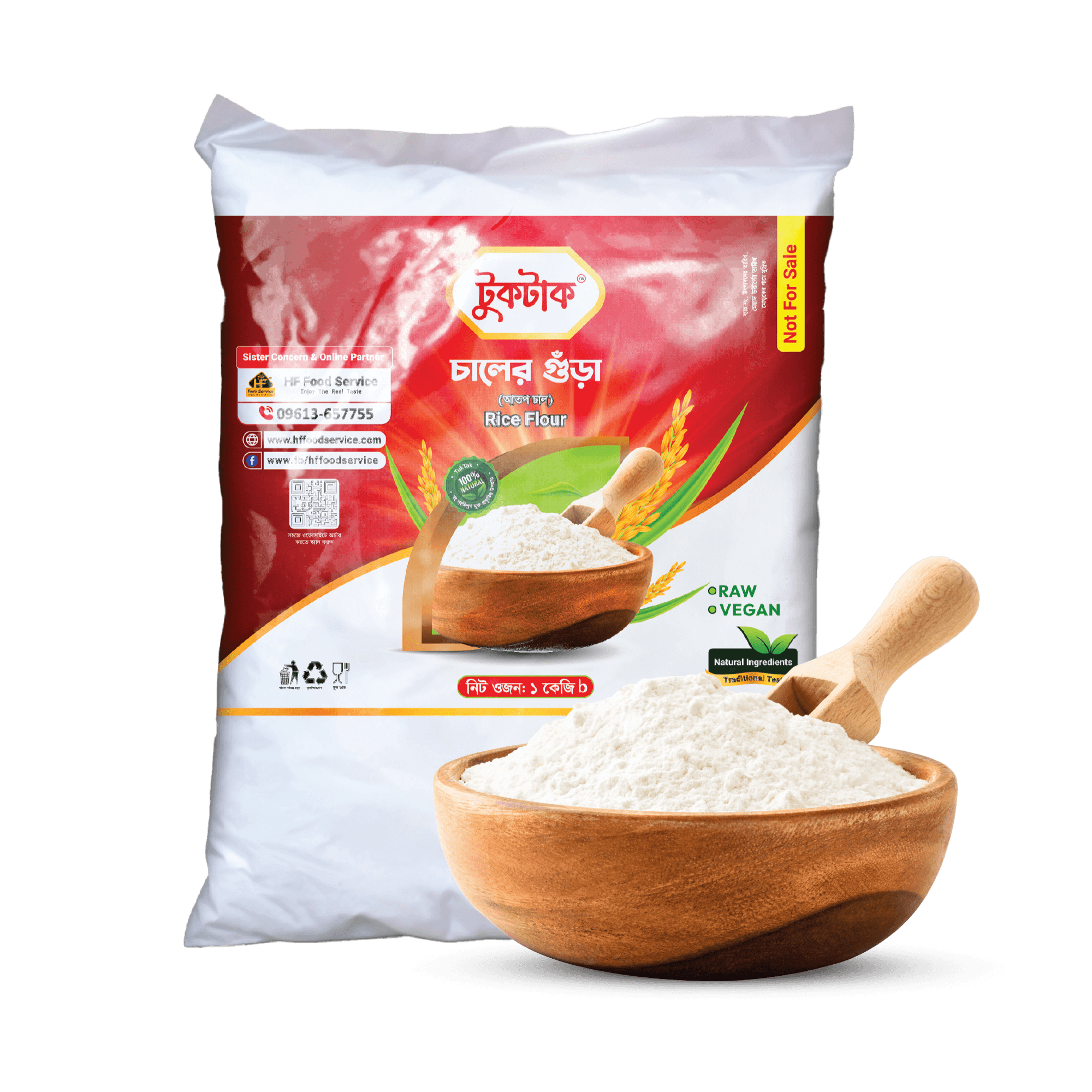 চালের গুড়া | Rice Flour