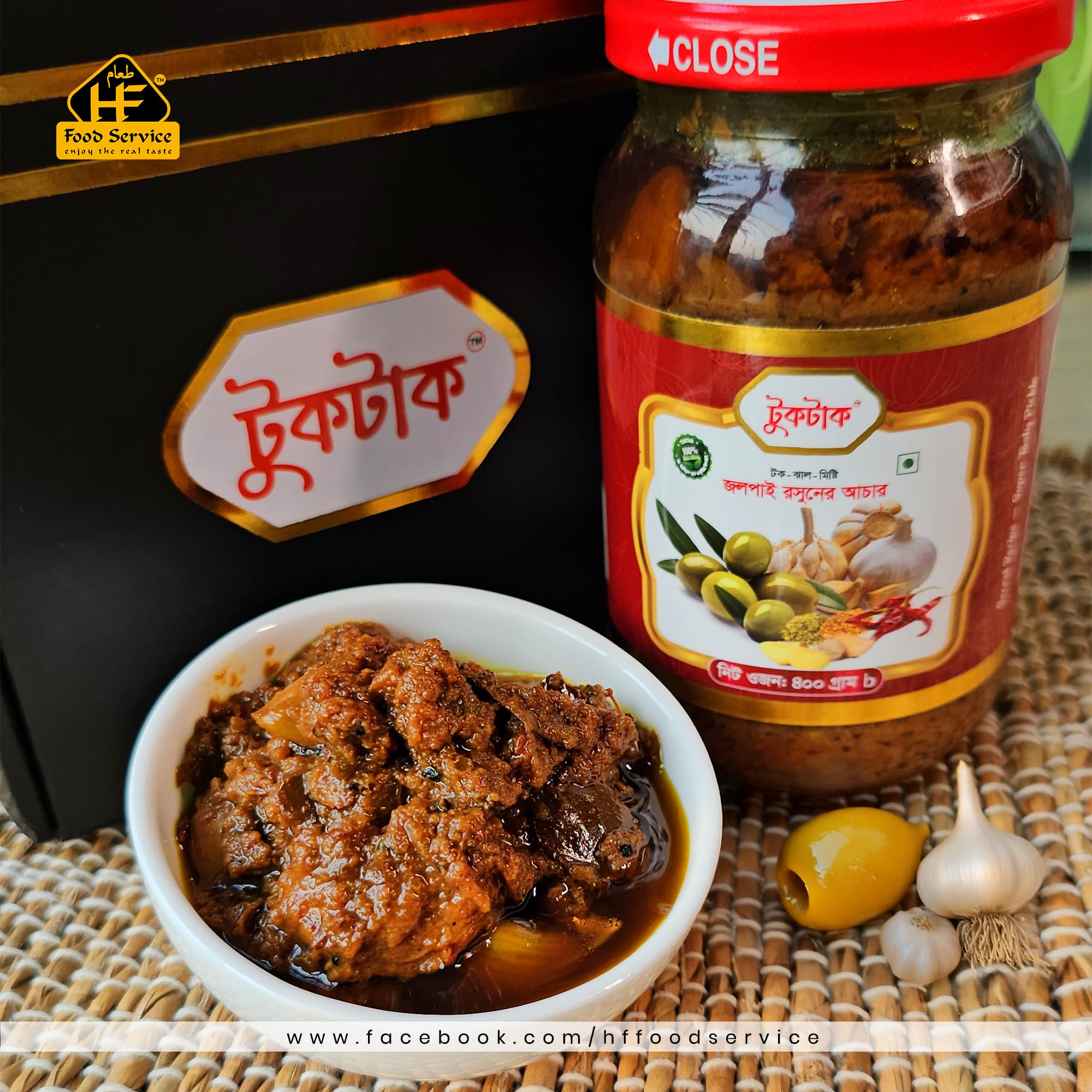 জলপাই রসুনের আচার | Olive Garlic Pickle - Image 2