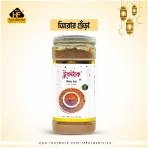 জিরার গুঁড়া | Cumin Powder