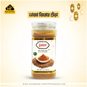 জিরার গুঁড়া (ভাজা) | Cumin Powder (Roasted)