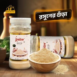 রসুনের-গুঁড়া.jpg রসুনের গুঁড়া | Garlic Powder