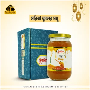 সরিষা-ফুলের-মধু-Mustard-Flower-Honey-HF-Food-Service.webp সরিষা ফুলের মধু | Mustard Flower Honey