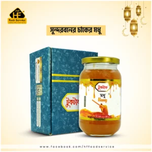 সুন্দরবনের-চাকের-মধু-Sundarbans-Natural-Honey-HF-Food-Service.webp সুন্দরবনের চাকের মধু | Sundarbans Natural Honey
