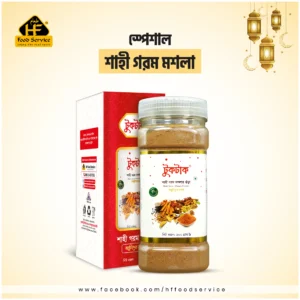 শাহী গরম মশলা | Shahi Garam Masala Powder - ৫০০-গ্রাম