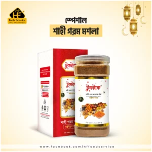 শাহী গরম মশলা | Shahi Garam Masala Powder - ২-কেজি