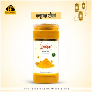 হলুদের-গুঁড়া-Holuder-Gura-HF-Food-Service.webp হলুদের গুঁড়া | Turmeric Powder